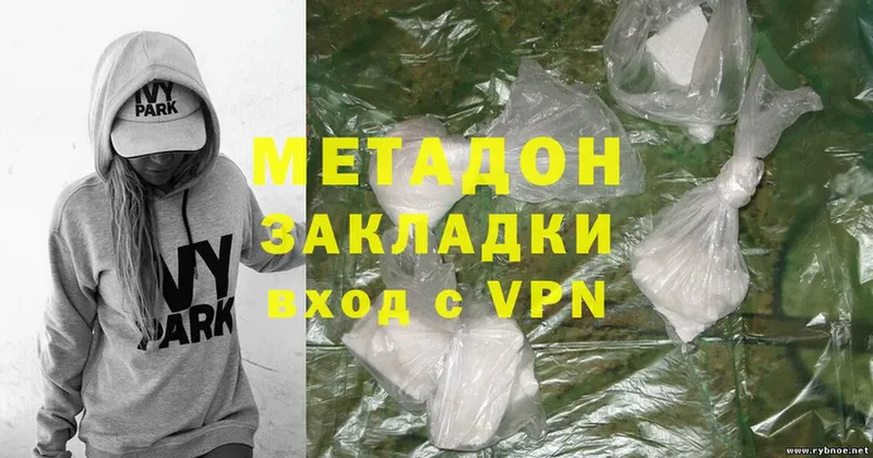 МЕТАДОН methadone  Новошахтинск 