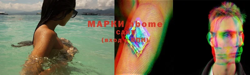 Марки 25I-NBOMe 1500мкг  магазин продажи наркотиков  Новошахтинск 